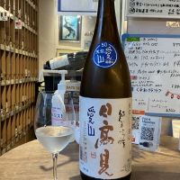日高見のレビュー by_ドフラミンゴ