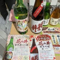 花の井