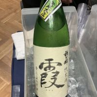 秩父錦のレビュー by_ドフラミンゴ