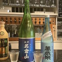 名倉山