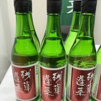 残草蓬莱のレビュー by_ドフラミンゴ