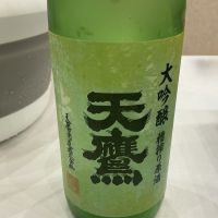 天鷹のレビュー by_ドフラミンゴ