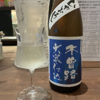 木曽路のレビュー by_ドフラミンゴ