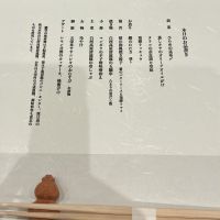 にいだしぜんしゅのレビュー by_ドフラミンゴ