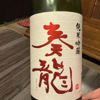 奏龍のレビュー by_ドフラミンゴ