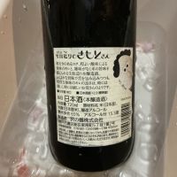 生酛造りのきもとさんのレビュー by_ドフラミンゴ
