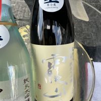 霞山のレビュー by_ドフラミンゴ