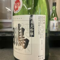 諏訪泉のレビュー by_ドフラミンゴ