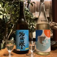 惣誉