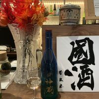 神蔵のレビュー by_ドフラミンゴ