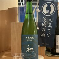 和（なごやか）のレビュー by_ドフラミンゴ