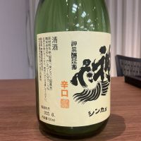 神亀のレビュー by_ドフラミンゴ