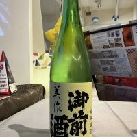 御前酒のレビュー by_ドフラミンゴ