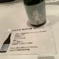 北光正宗_ドフラミンゴさん