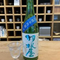 羽根屋