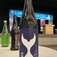 酔鯨