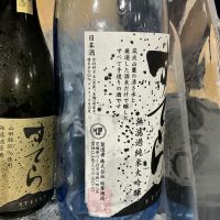 すてらのレビュー by_ドフラミンゴ
