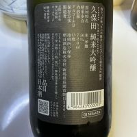 久保田のレビュー by_ドフラミンゴ