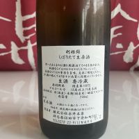 利根錦のレビュー by_ドフラミンゴ