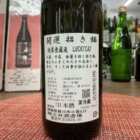 開運のレビュー by_ドフラミンゴ