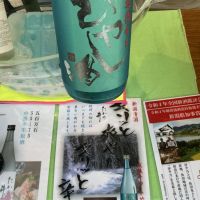 たかの井