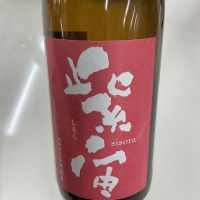 紫宙のレビュー by_ドフラミンゴ