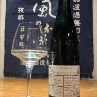 S 風の森のレビュー by_ドフラミンゴ