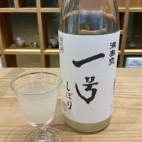 満寿泉のレビュー by_ドフラミンゴ