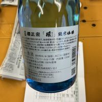 櫻正宗のレビュー by_ドフラミンゴ