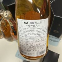 秀月のレビュー by_ドフラミンゴ