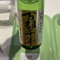 古都千年のレビュー by_ドフラミンゴ