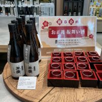 能登末廣のレビュー by_ドフラミンゴ