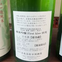 田光のレビュー by_ドフラミンゴ