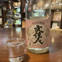 文佳人のレビュー by_ドフラミンゴ