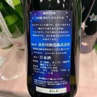 越後雪紅梅のレビュー by_ドフラミンゴ