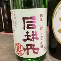 司牡丹_ドフラミンゴさん