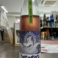 木花之醸造所LABのレビュー by_ドフラミンゴ
