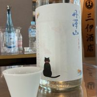 丹沢山のレビュー by_ドフラミンゴ