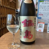 鍋島のレビュー by_ドフラミンゴ