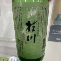 桂川のレビュー by_ドフラミンゴ