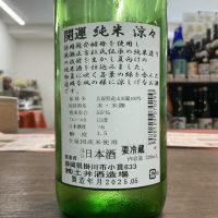 開運 涼々のレビュー by_ドフラミンゴ