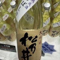 松乃井のレビュー by_ドフラミンゴ