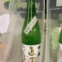 直実