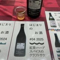 はじまりのお酒のレビュー by_ドフラミンゴ