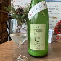 麓井（フモトヰ）のレビュー by_ドフラミンゴ