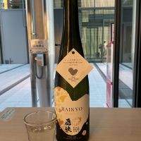 磊眞 -RAIZIN-のレビュー by_ドフラミンゴ