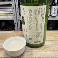 梅津の生酛のレビュー by_ドフラミンゴ