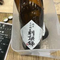 利根錦のレビュー by_ドフラミンゴ