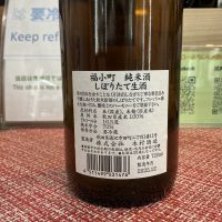 福小町のレビュー by_ドフラミンゴ