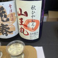 山王丸のレビュー by_ドフラミンゴ